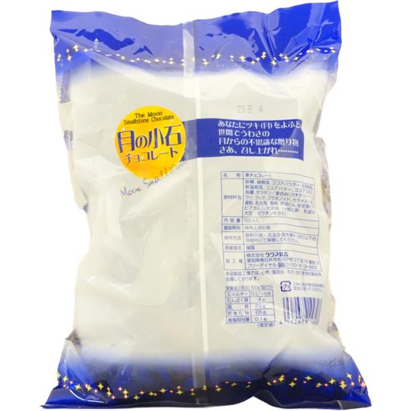 ご予約　岩石チョコ 270g×2袋・訳ありあんこ玉１袋 チョコ黒糖プレーン 登山 鹿児島土産 黒糖菓子 ギフト