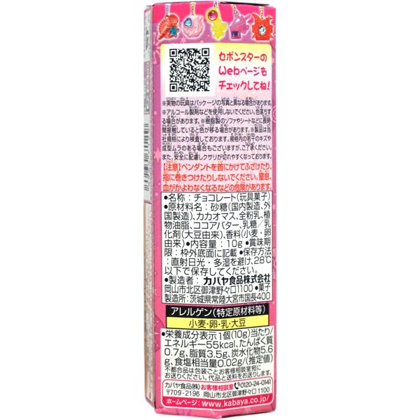 270円 カバヤ セボンスター [1箱 10個入] : ミカミオンラインショップ