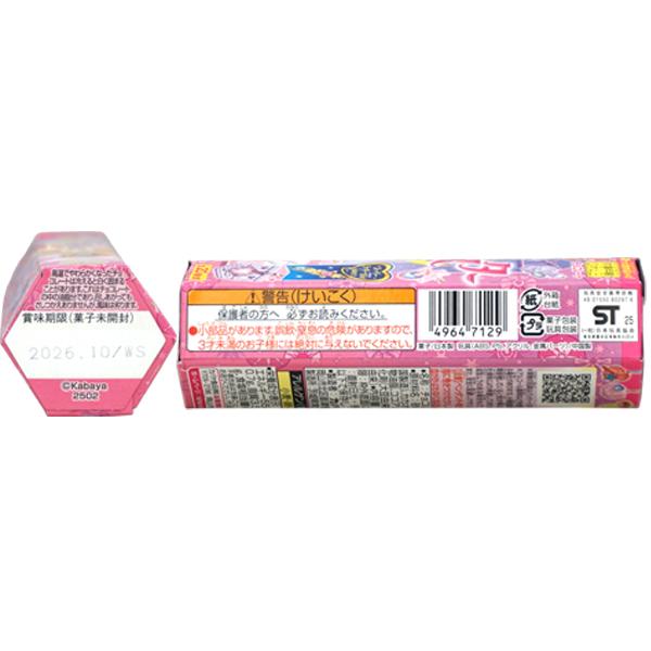 270円 カバヤ セボンスター [1箱 10個入] : ミカミオンラインショップ