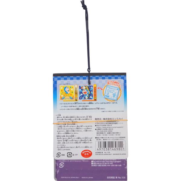 30円 エンスカイ ドラえもんシールコレクション当 [1束 20枚入