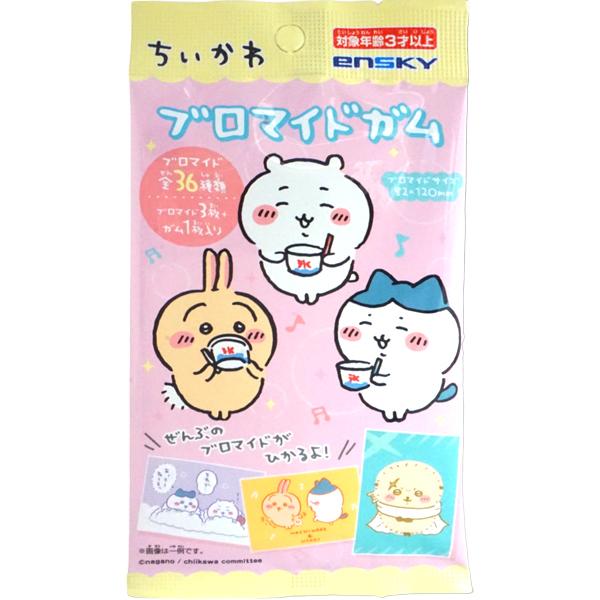 150円 エンスカイ ちいかわブロマイドガム [1箱 20個入]