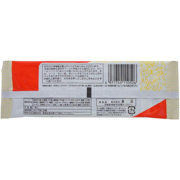 40円 菓道 ビックカツ [1箱 20個入] : ミカミオンラインショップ