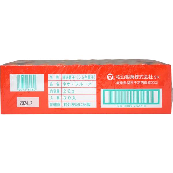 50円 松山 ネオフルーツC [1箱 30個入] : ミカミオンラインショップ
