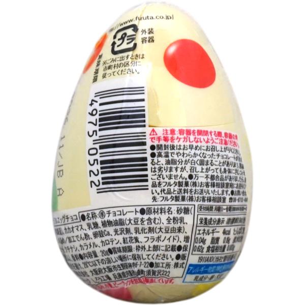 180円 フルタ カラフルエッグチョコ [1パック 10個入] : ミカミ