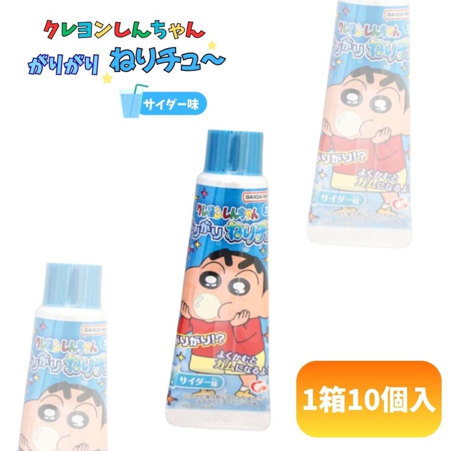 220円 ハート クレヨンしんちゃんがりがりねりチュー サイダー味 [1箱