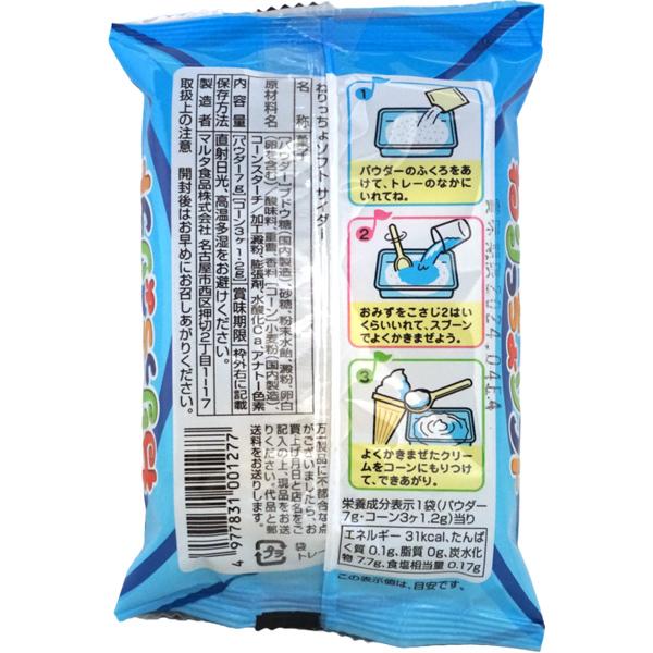 マルタ 40円 マルタ ねりっちょソフト サイダー味 [1袋 24個入] : ミカミ