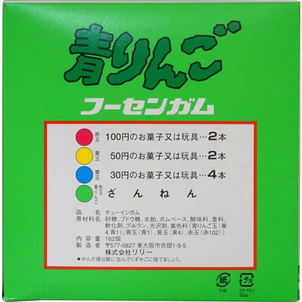 グレープ・青リンゴガムボール 120個入り✖️4ボックス 12円 リリー つかみどり 青りんごガム [1箱 120個入] : ミカミ