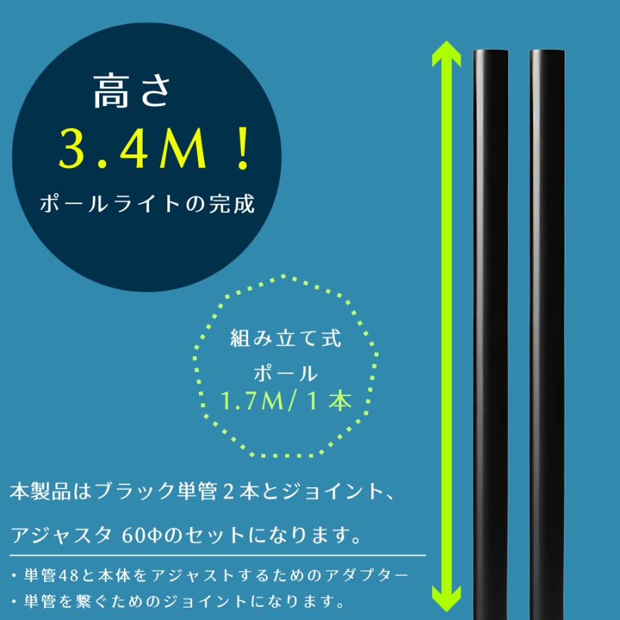 GSL31-18W-3000L(hana)＋BT※ブラック単管2本+金具セット ソーラー