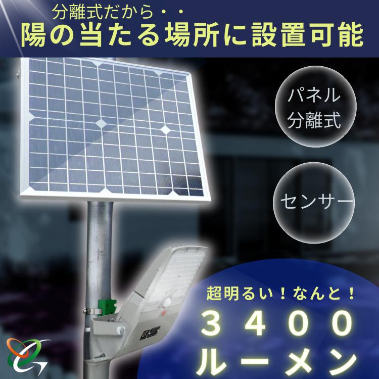 ROKEE-20W-3400L グリーンエネポール ソーラーライト LED センサー