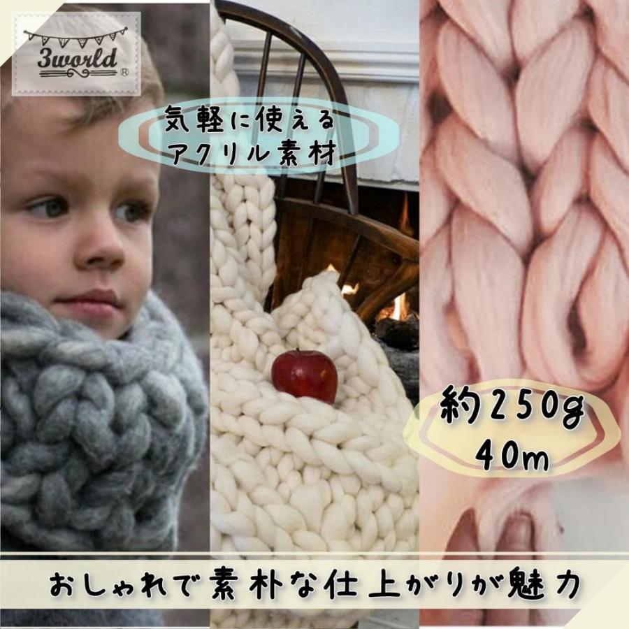 超 極太 毛糸 250g チャンキーニット ざっくり うで編み 指編み ナチュラル カラー 1044 3world Yahoo 店 通販 Yahoo ショッピング