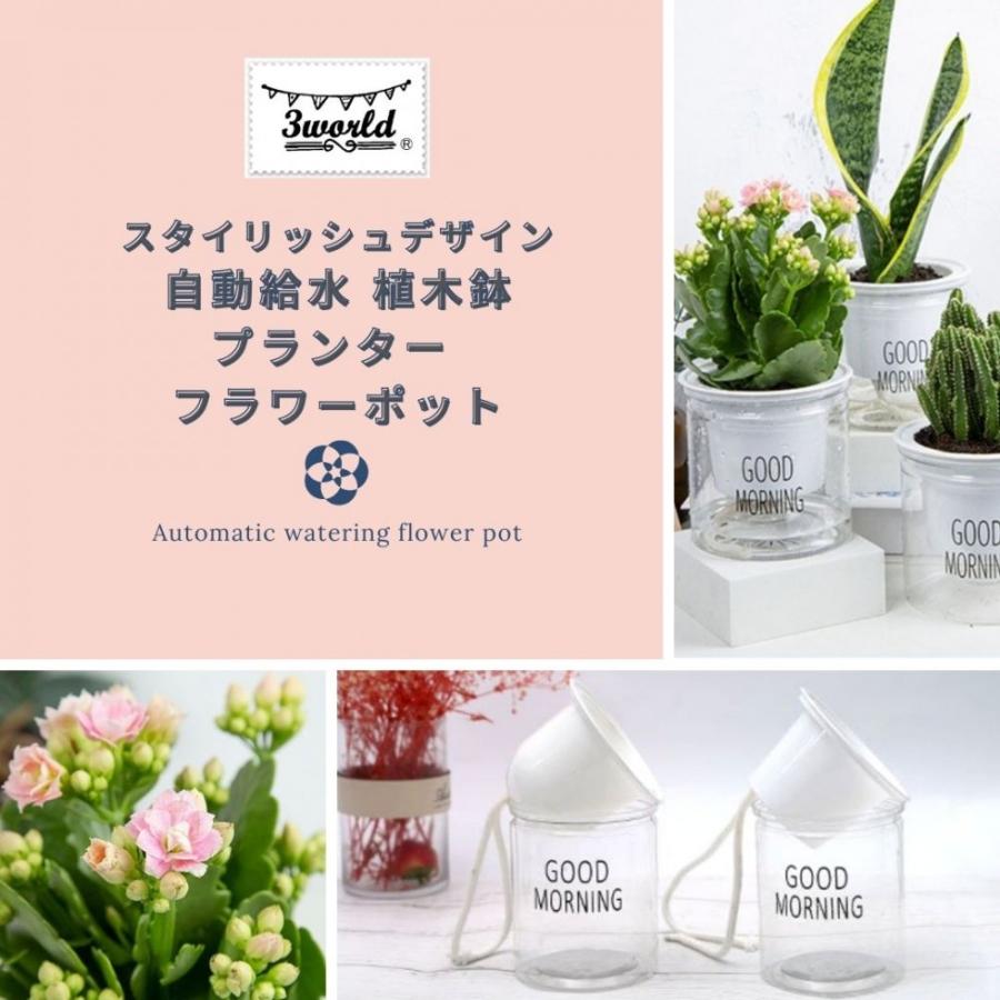 植木鉢 スタイリッシュデザイン 自動給水 プランター フラワー ポット Sw1676 丸底 3個セット 1044 3world Yahoo 店 通販 Yahoo ショッピング