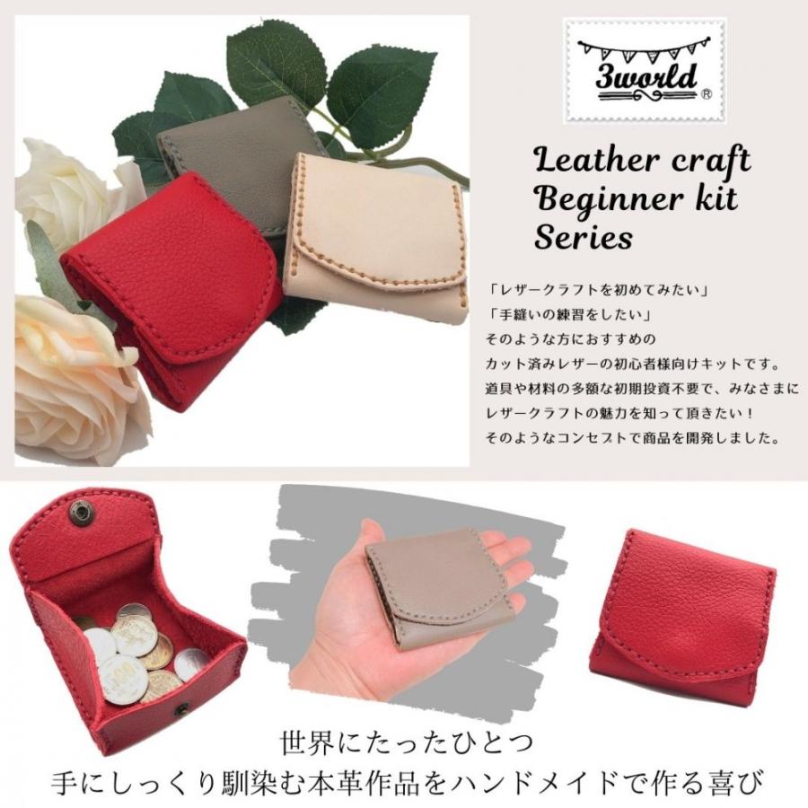 コインケース レザークラフト キット おためし入門 牛本革 カット 穴あけ 済み 針 糸 付属 SW1709 ソフトレザー レッド