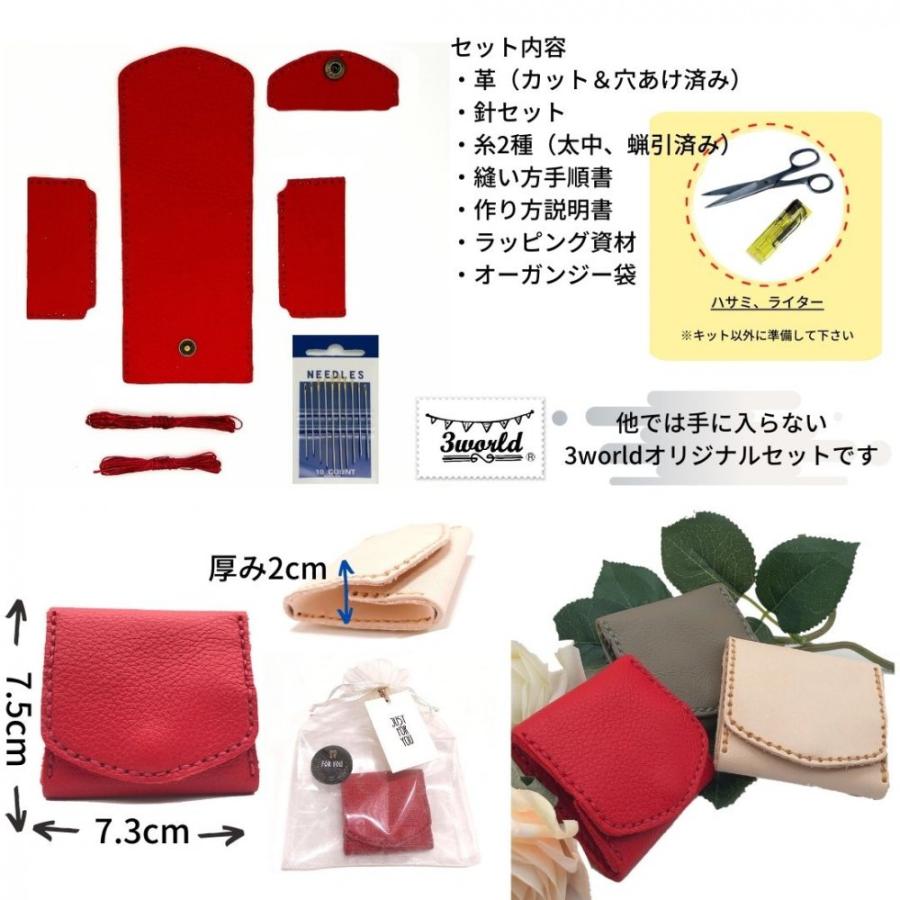 コインケース レザークラフト キット おためし入門 牛本革 カット 穴あけ 済み 針 糸 付属 SW1709 ソフトレザー レッド