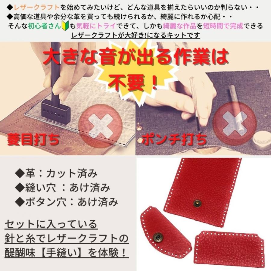 コインケース レザークラフト キット おためし入門 牛本革 カット 穴あけ 済み 針 糸 付属 SW1709 ソフトレザー レッド