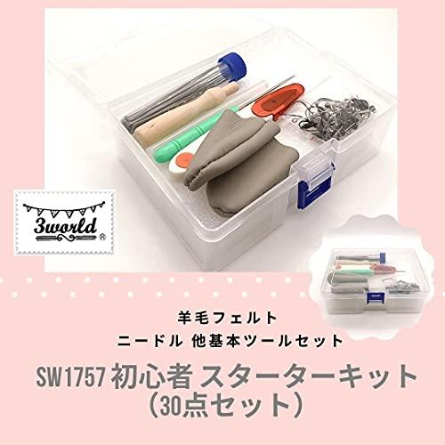 羊毛フェルト ニードル 他 基本ツールセット 初心者 スターターキット