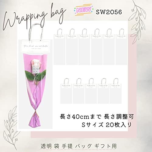 ラッピング 袋 透明 手提 バッグ ギフト用 花 お菓子 ぬいぐるみ
