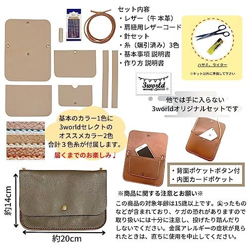 レザークラフト 革 キット初心者 セット 横型スマホショルダーバッグ