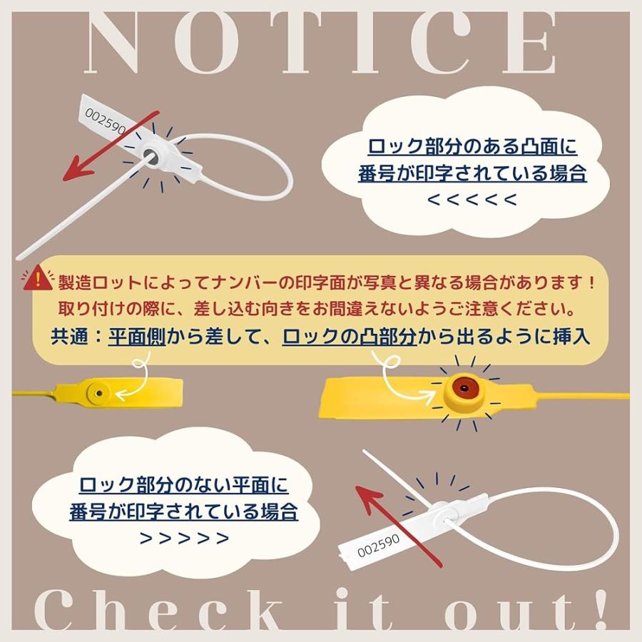 すり替え防止 タグ プロテクションタグ 番号 フリマ 詐欺対策 不正開封