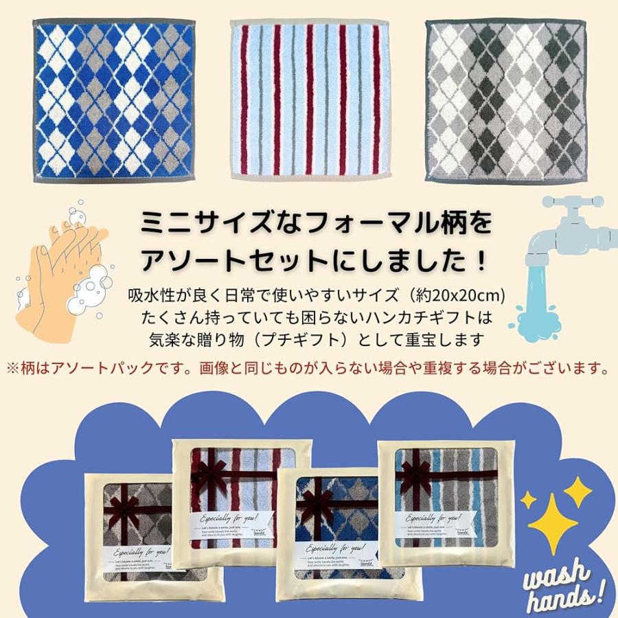 ギフト タオルハンカチ 20x20cm プチギフト プレゼント 個包装