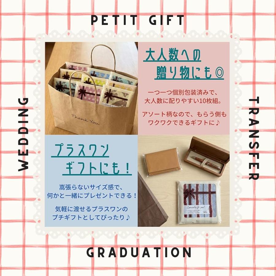 ギフト タオルハンカチ 20x20cm プチギフト プレゼント 個包装
