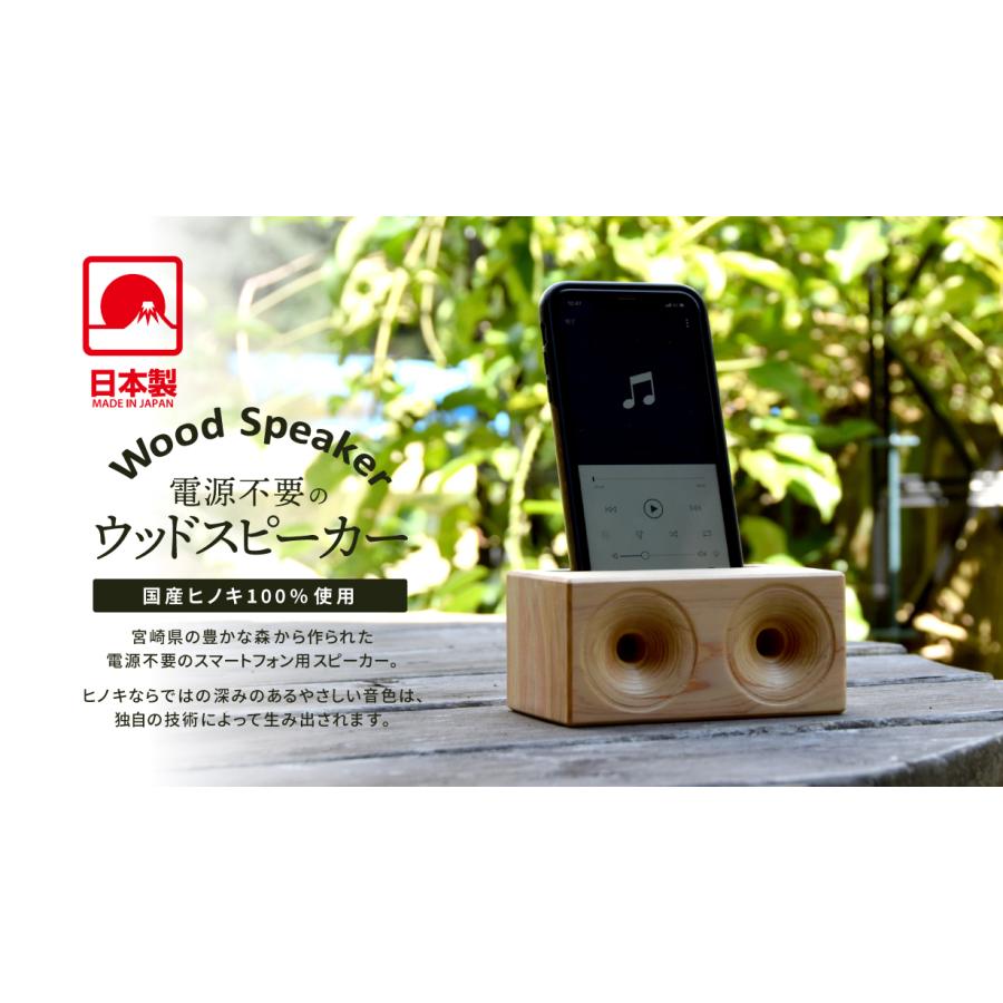 宮崎県産 ひのき ウッドスピーカー(送料別途ご連絡） : 床材SHOP.SANYU 