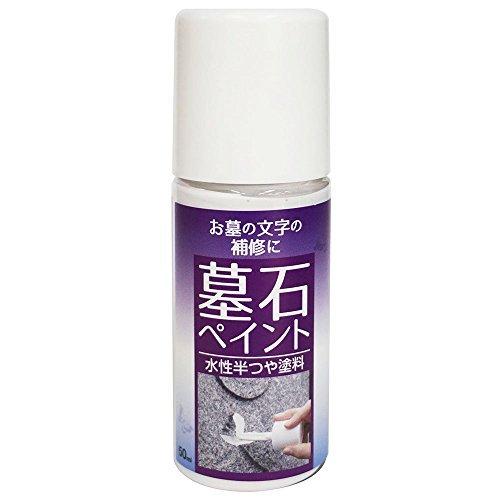 墓石ペイント 50ml 白