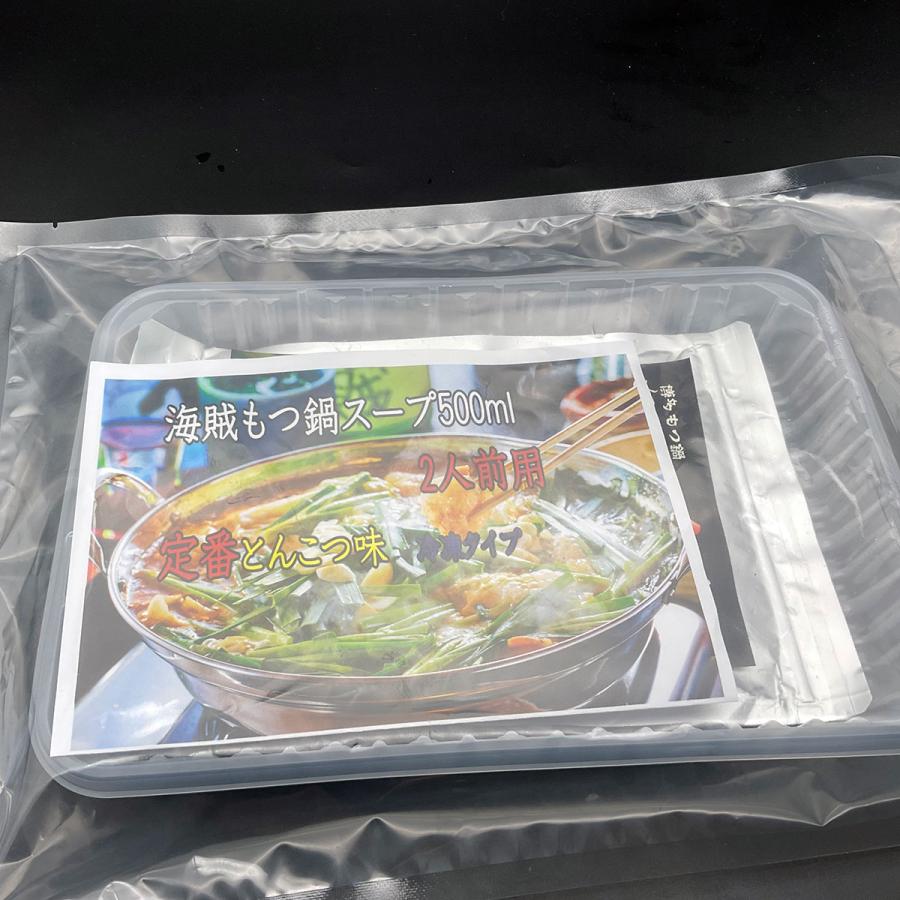 【冷凍】海賊もつ鍋用スープ　3P　海賊定番豚骨味と和風醤油味から選べるもつ鍋スープ。もつ鍋のシメに、チャンポン麺と雑炊のどちらも楽しみたい方に好評です。 |  | 01