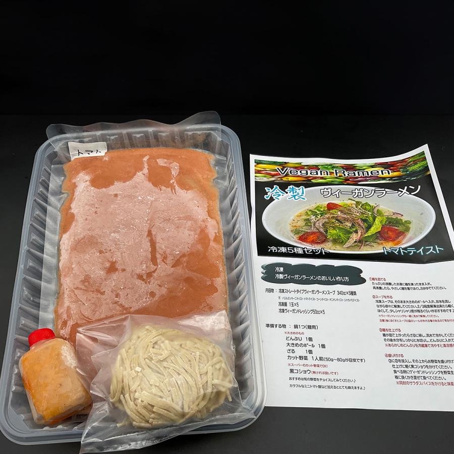 【冷凍】ヴィーガンラーメン5種セット　1P |  | 03