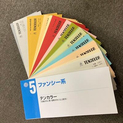 ＰＡＰＹＲＵ＋紙見本帳５（テンカラー） |  | 01