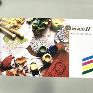 ＰＡＰＹＲＵ＋紙見本帳２（サンマット、ワンシャルマン、サンサンケント、T.OマットN、T.Oダル） |  | 04