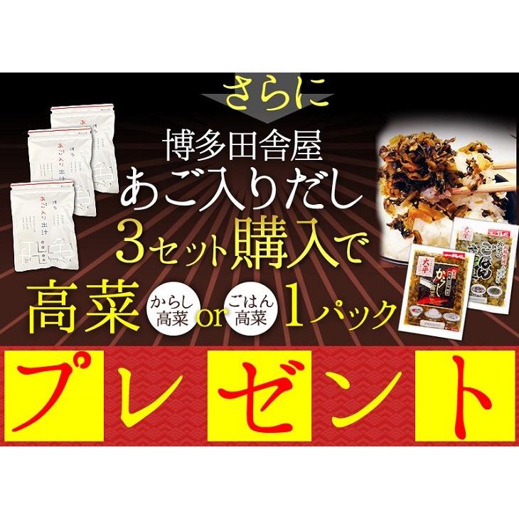 あごだし 博多 あご入りだし 30包 ティパック方式 セール アゴ出し 和風だし 出汁パック ポイント消化 送料無料 メール便発送｜403inakaya｜13