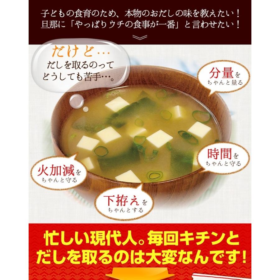 あごだし 博多 あご入りだし 60包（30包×2パック）ティパック方式 アゴ出し 和風だし 出汁パック ポイント消化 送料無料 メール便発送｜403inakaya｜04