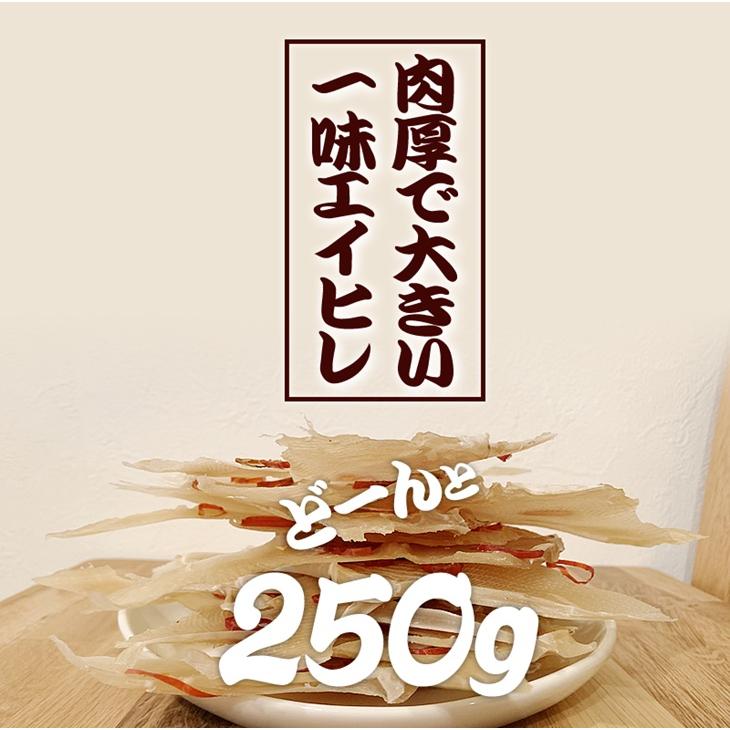 一味エイヒレ 250g ポイント消化 エイヒレ えいひれ エイひれ セール