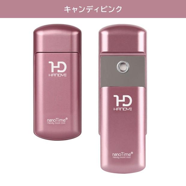 ハンディミスト nanoTimeHD ナノタイムHD モイスト ミスト 化粧水 充電式 美顔器 スチーマー スプレー