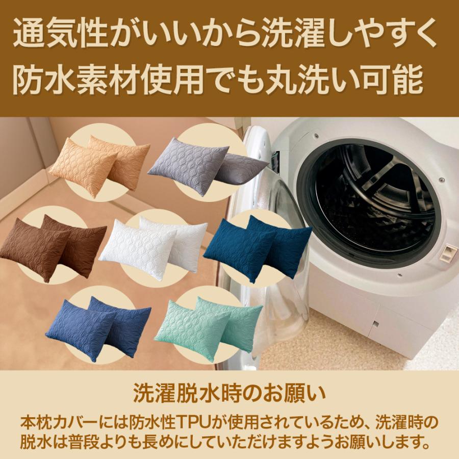 ぱっとシーツ 枕カバー 2枚組 ピローケース 封筒タイプ 防水 63x43cm グレー カーキ ホワイト ネイビー ターコイズ コーヒー ダークブルー |  | 11