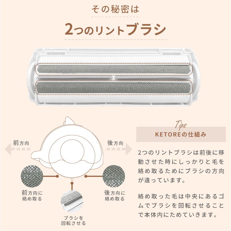 ペットクリーナー KETORE ケトレ 毛 取り 抜け毛クリーナー グルーミング 抜け毛 毛玉 ホコリ 犬 猫 選べるおまけ付き |  | 05