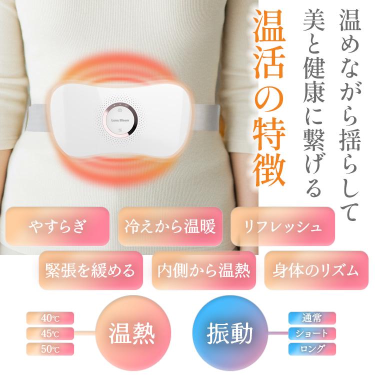 温熱・振動ベルト Luna Bloom カイロ 充電式 繰り返し 使える お腹 暖かい 温活 冷え ウォーマー フェムケア |  | 01