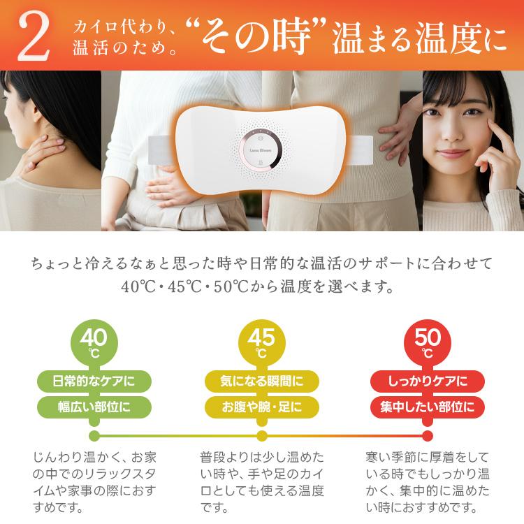 温熱・振動ベルト Luna Bloom カイロ 充電式 繰り返し 使える お腹 暖かい 温活 冷え ウォーマー フェムケア |  | 03
