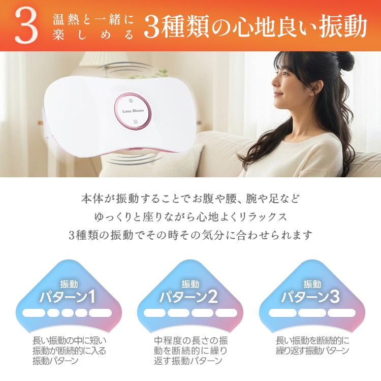 温熱・振動ベルト Luna Bloom カイロ 充電式 繰り返し 使える お腹 暖かい 温活 冷え ウォーマー フェムケア |  | 04