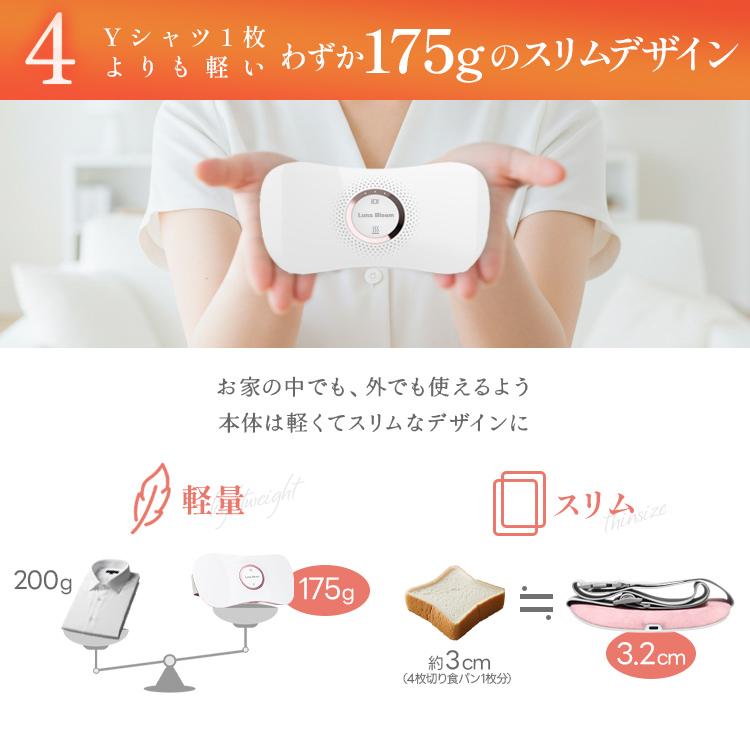 温熱・振動ベルト Luna Bloom カイロ 充電式 繰り返し 使える お腹 暖かい 温活 冷え ウォーマー フェムケア |  | 05