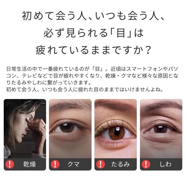 目もと美顔器 Eyemagic アイマジック 温熱 イオン導入 LEDライト 赤色
