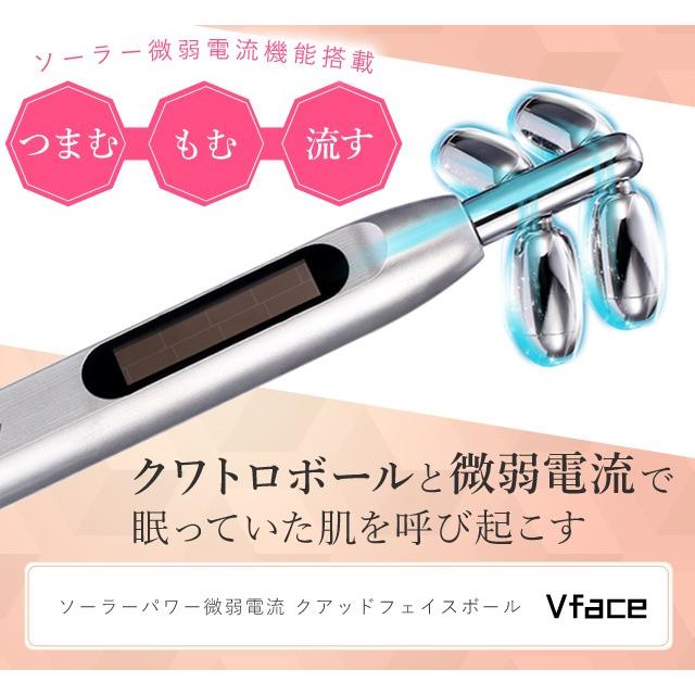 美顔器 ローラー クアッドフェイスローラー Vフェイス Vface 正規品 美容家電 美容器具 |  | 01