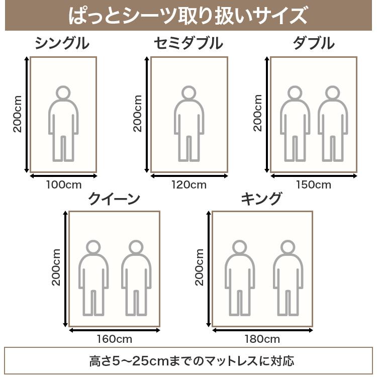 ぱっとシーツ ボックスシーツ ダブル 防水シーツ 一体型 敷きパッド 通気性 ホワイト グレー カーキ ネイビー 全7色 オールシーズン マットレスカバー 140x200cm |  | 17