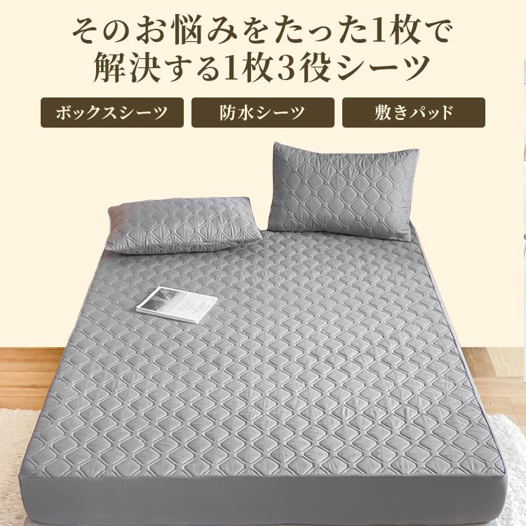 ぱっとシーツ ボックスシーツ ダブル 防水シーツ 一体型 敷きパッド 通気性 ホワイト グレー カーキ ネイビー 全7色 オールシーズン マットレスカバー 140x200cm |  | 11