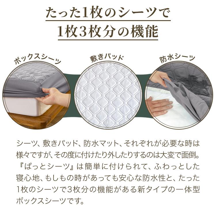 ぱっとシーツ ボックスシーツ キング 防水シーツ 一体型 敷きパッド 通気性 ホワイト グレー カーキ ネイビー 全7色 オールシーズン マットレスカバー 180x200cm |  | 12
