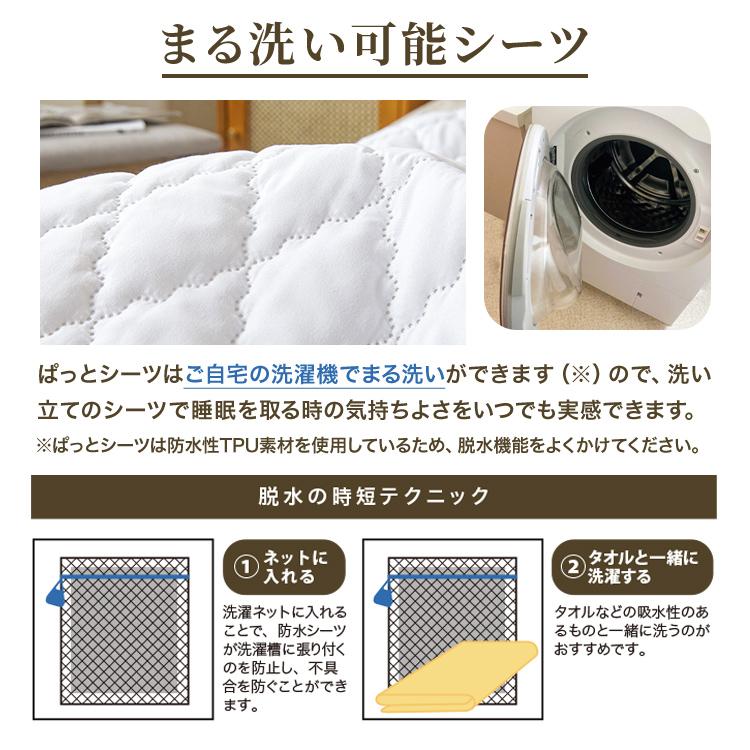 ぱっとシーツ ボックスシーツ シングル 防水シーツ 一体型 敷きパッド ホワイト グレー カーキ ネイビー 全7色 オールシーズン マットレスカバー 100x200cm |  | 16
