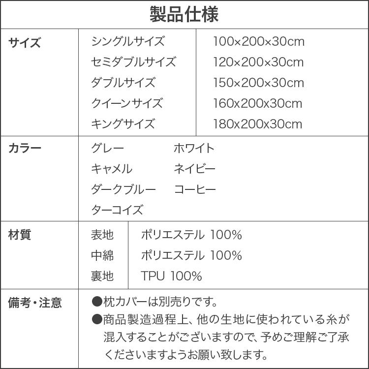 ぱっとシーツ ボックスシーツ セミダブル 防水シーツ 一体型 敷きパッド ホワイト グレー カーキ ネイビー 全7色 オールシーズン マットレスカバー 120x200cm |  | 25