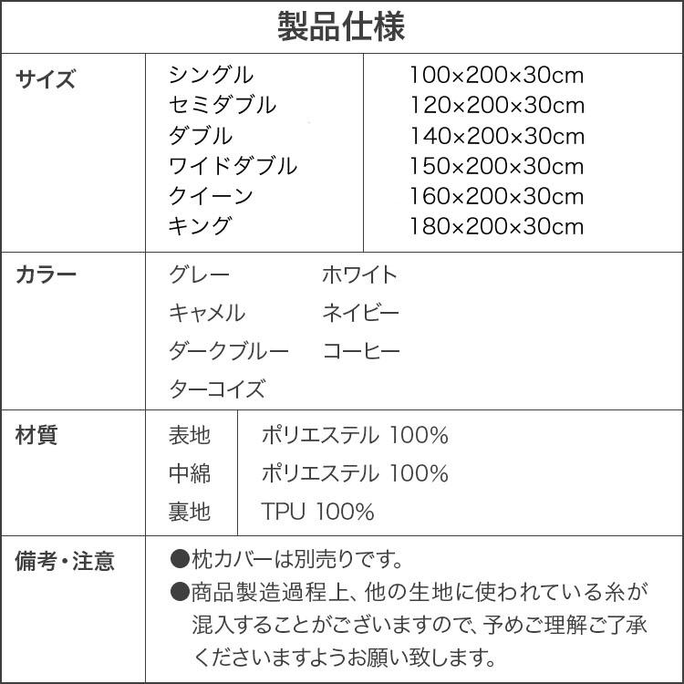ぱっとシーツ ボックスシーツ セミダブル 防水シーツ 一体型 敷きパッド ホワイト グレー カーキ ネイビー 全7色 オールシーズン マットレスカバー 120x200cm |  | 25