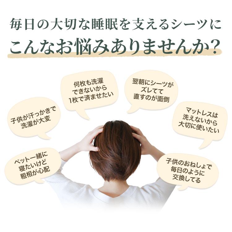 ぱっとシーツ ボックスシーツ セミダブル 防水シーツ 一体型 敷きパッド ホワイト グレー カーキ ネイビー 全7色 オールシーズン マットレスカバー 120x200cm |  | 10