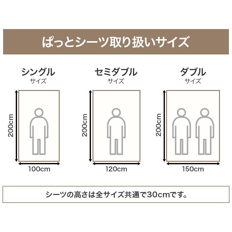 ぱっとシーツ ボックスシーツ セミダブル 防水シーツ 一体型 敷きパッド ホワイト グレー カーキ ネイビー 全7色 オールシーズン マットレスカバー 120x200cm |  | 17